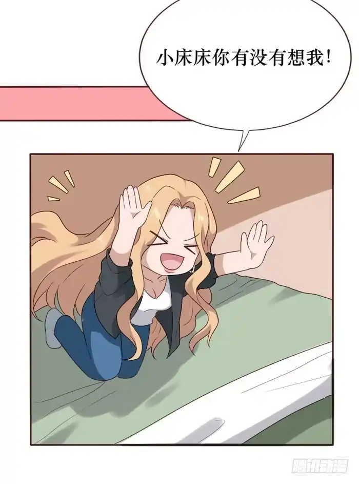 《脸盲少女》第059话 第48页