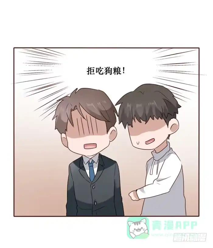 《脸盲少女》第059话 第31页