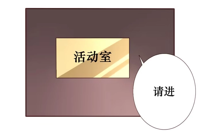 《脸盲少女》第059话 第23页
