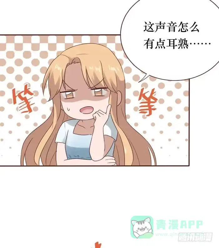 《脸盲少女》第059话 第56页