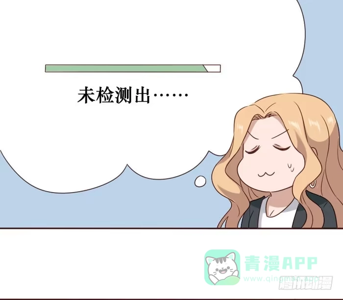 《脸盲少女》第059话 第26页