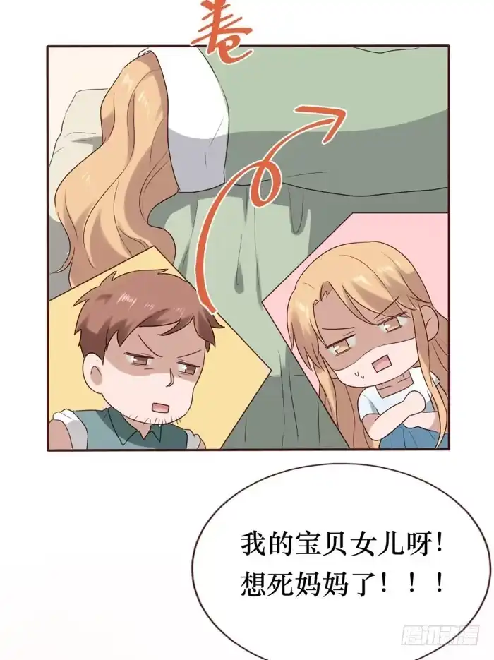 《脸盲少女》第059话 第57页