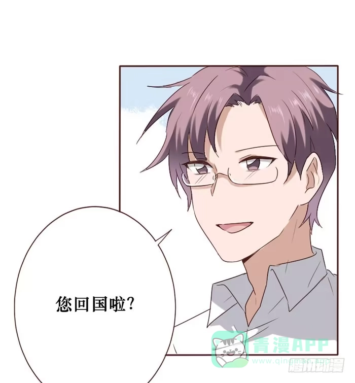 《脸盲少女》第059话 第6页