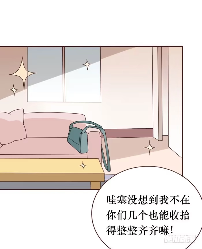 《脸盲少女》第059话 第42页