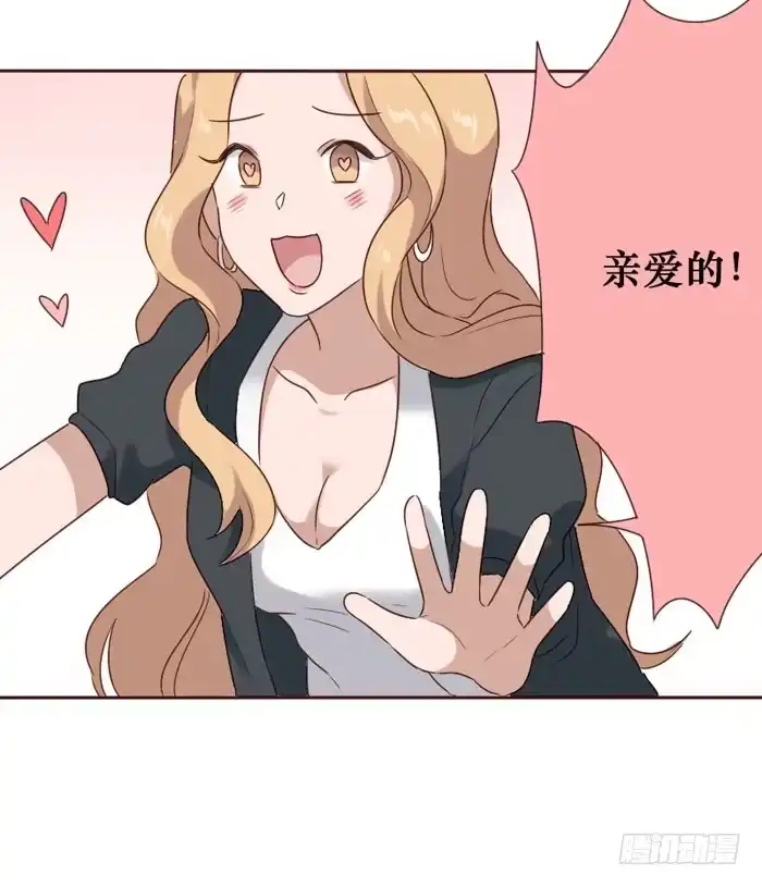 《脸盲少女》第059话 第29页