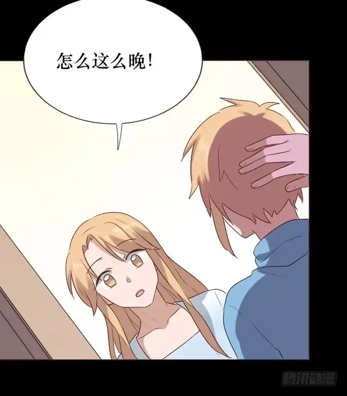 《脸盲少女》第059话 第68页