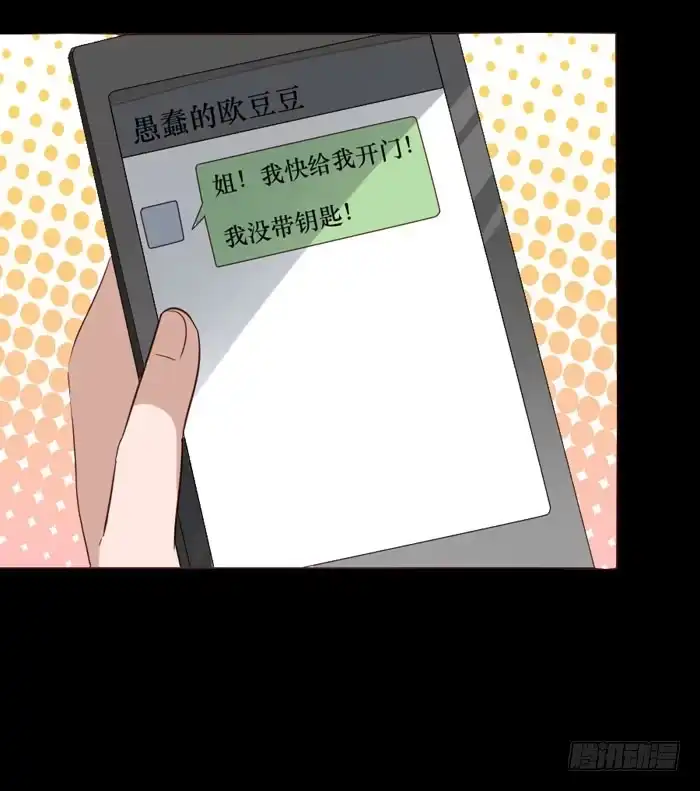 《脸盲少女》第059话 第65页
