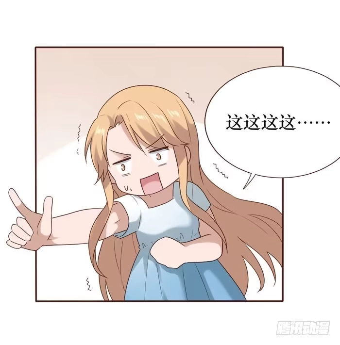 《脸盲少女》第059话 第53页