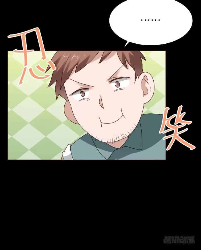 《脸盲少女》第059话 第72页