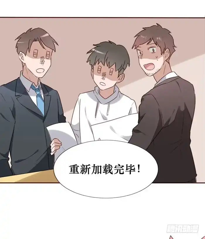 《脸盲少女》第059话 第28页