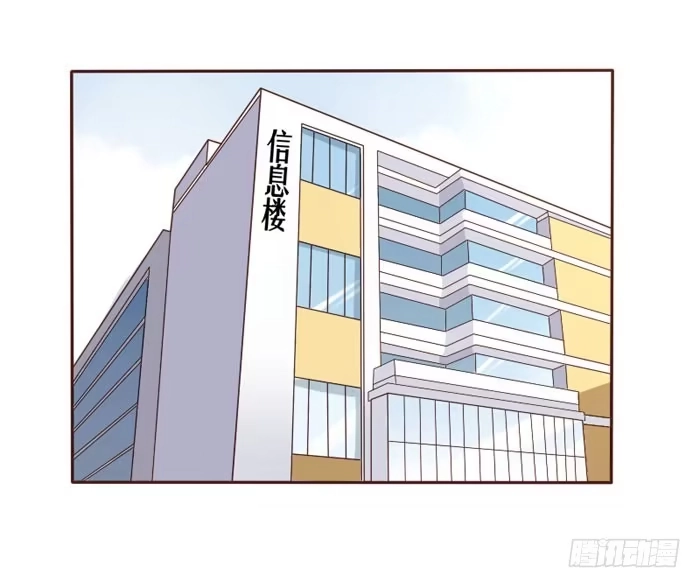 《脸盲少女》第059话 第12页