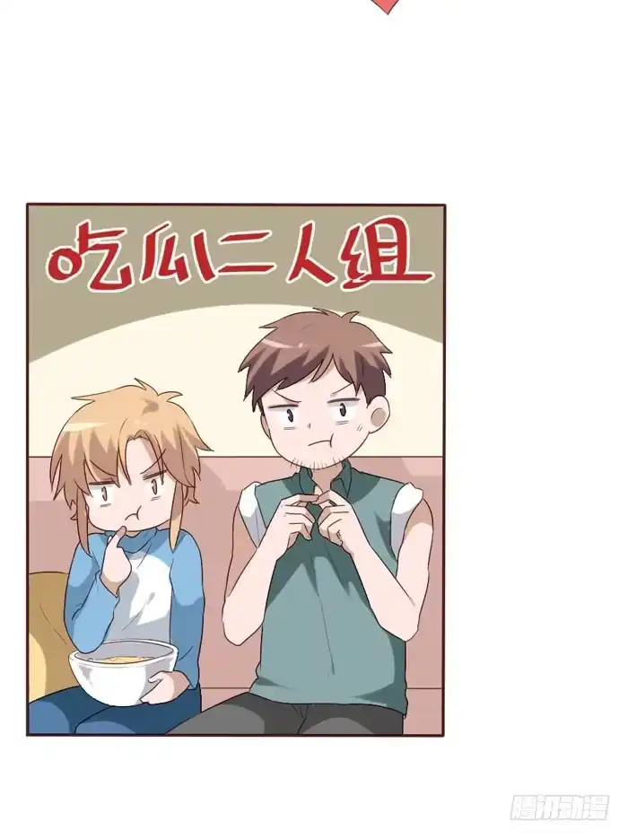 《脸盲少女》第060话 第25页