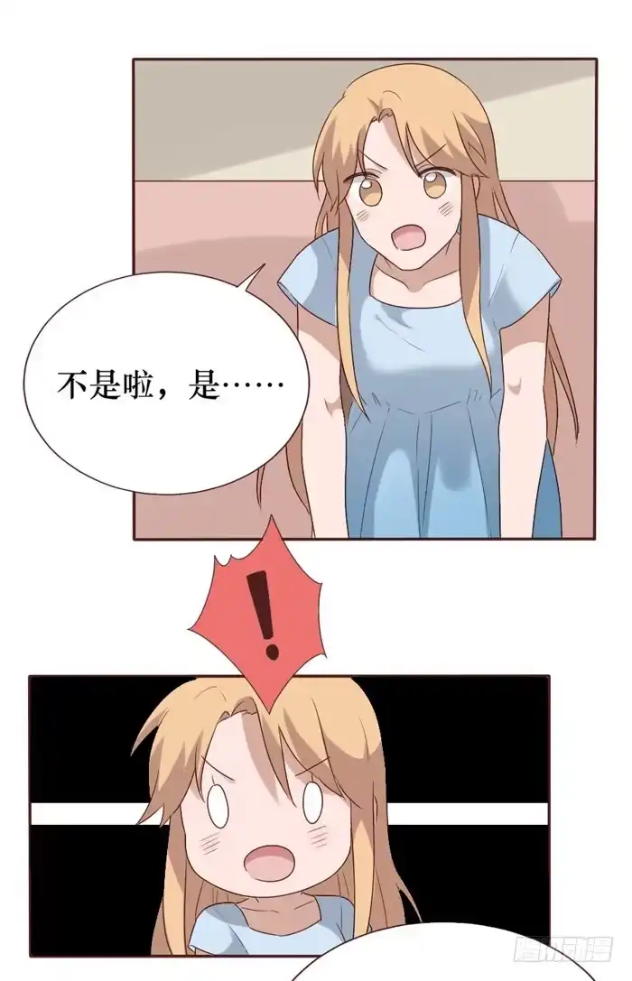 《脸盲少女》第060话 第28页