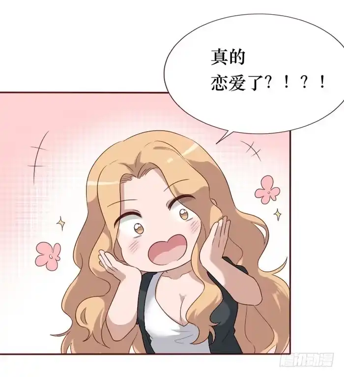 《脸盲少女》第060话 第22页