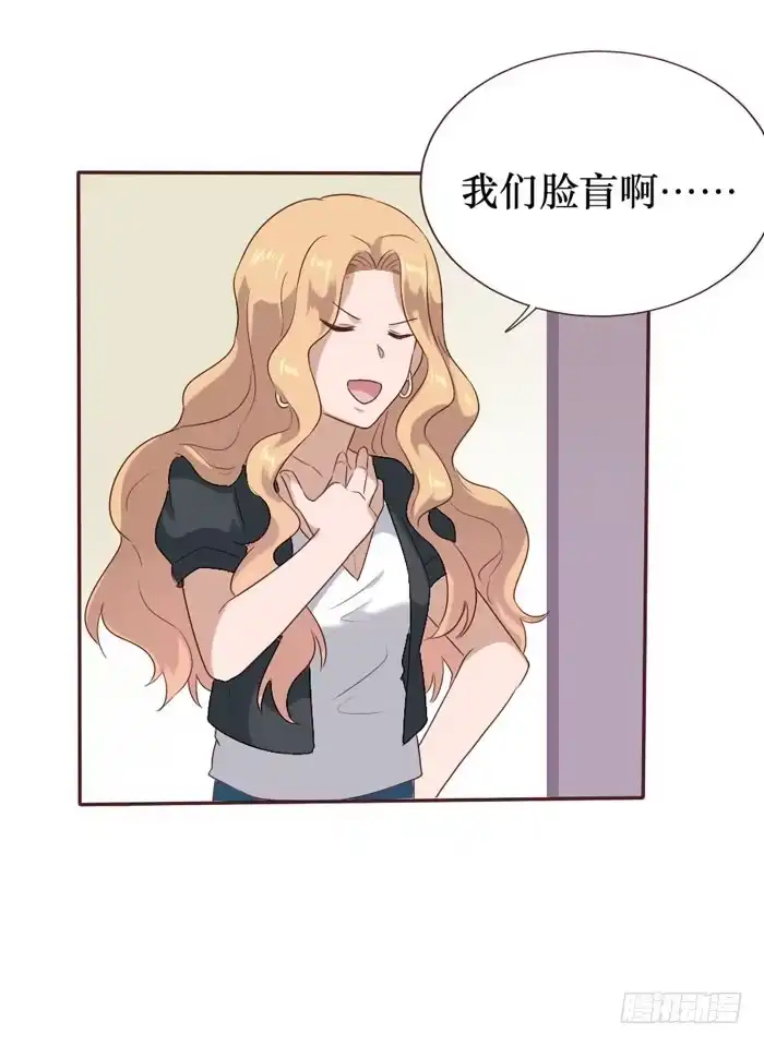 《脸盲少女》第060话 第35页
