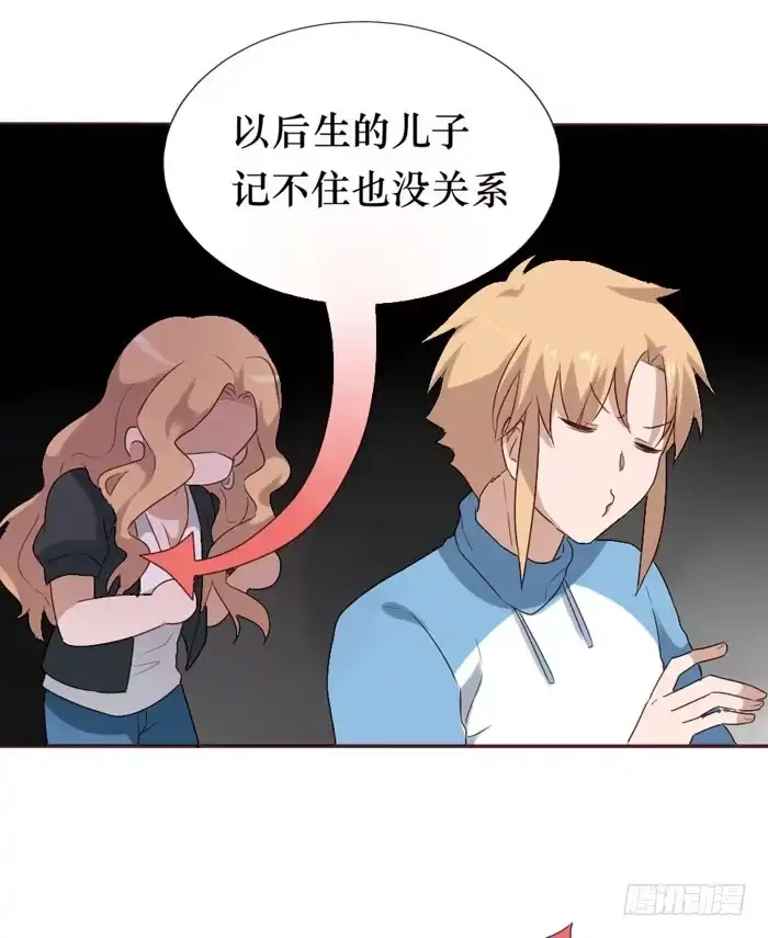 《脸盲少女》第060话 第39页
