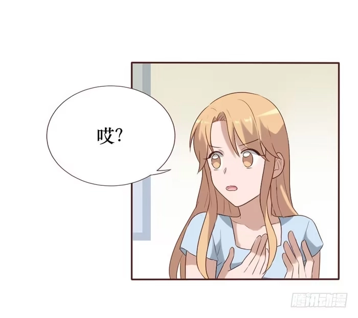 《脸盲少女》第060话 第34页