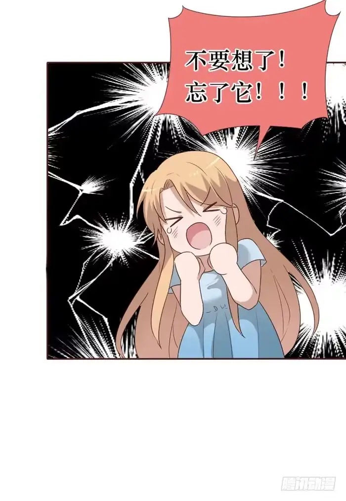 《脸盲少女》第060话 第49页