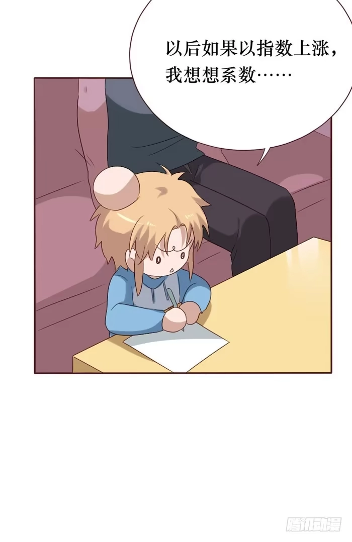 《脸盲少女》第060话 第44页