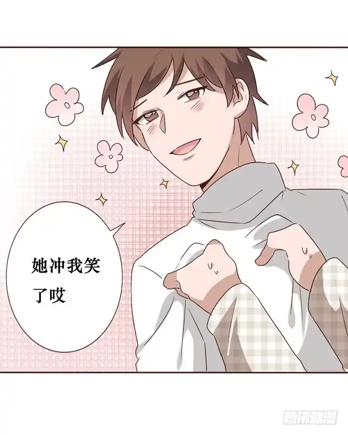 《脸盲少女》第060话 第13页