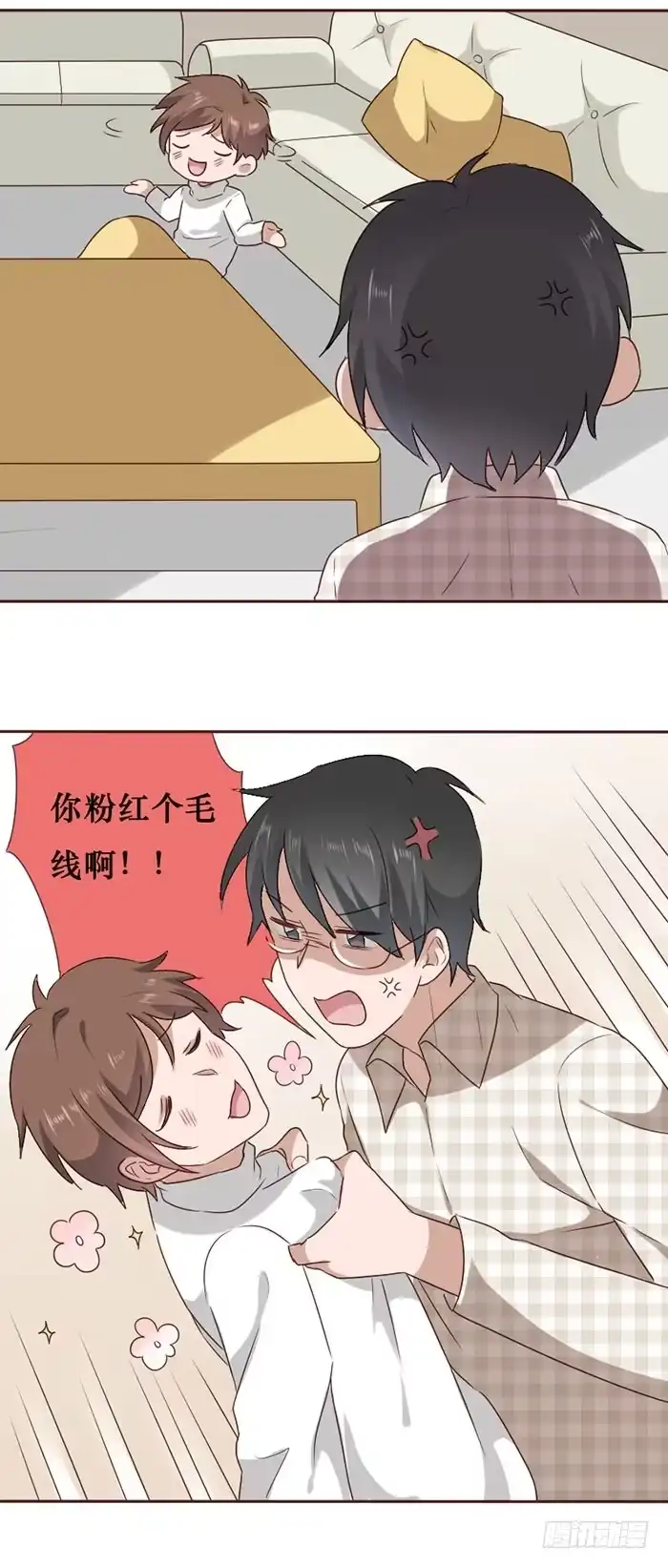 《脸盲少女》第060话 第12页