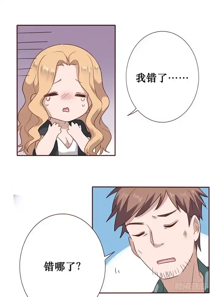 《脸盲少女》第060话 第2页