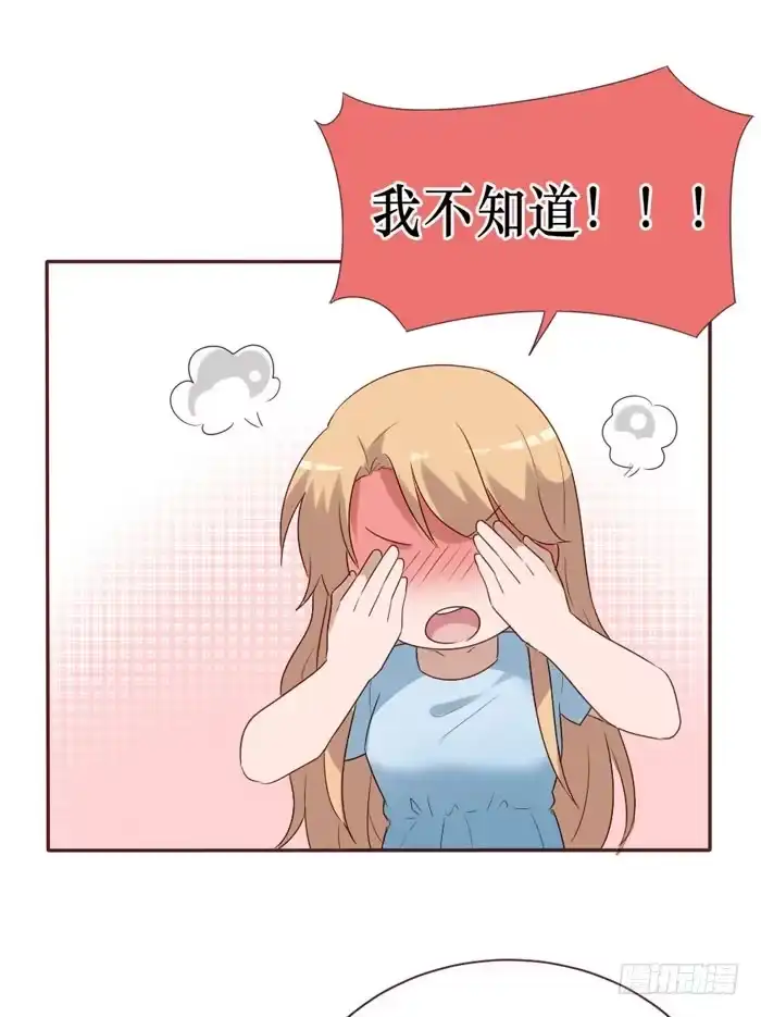 《脸盲少女》第060话 第32页