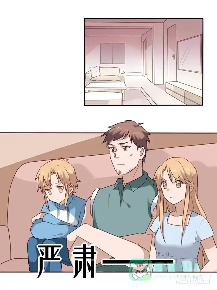 《脸盲少女》第060话 第1页