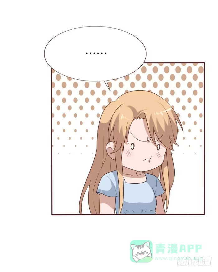 《脸盲少女》第060话 第26页