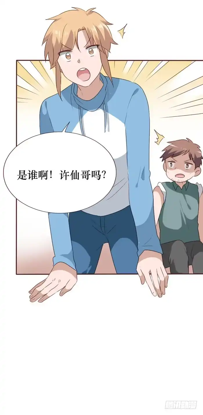 《脸盲少女》第060话 第27页