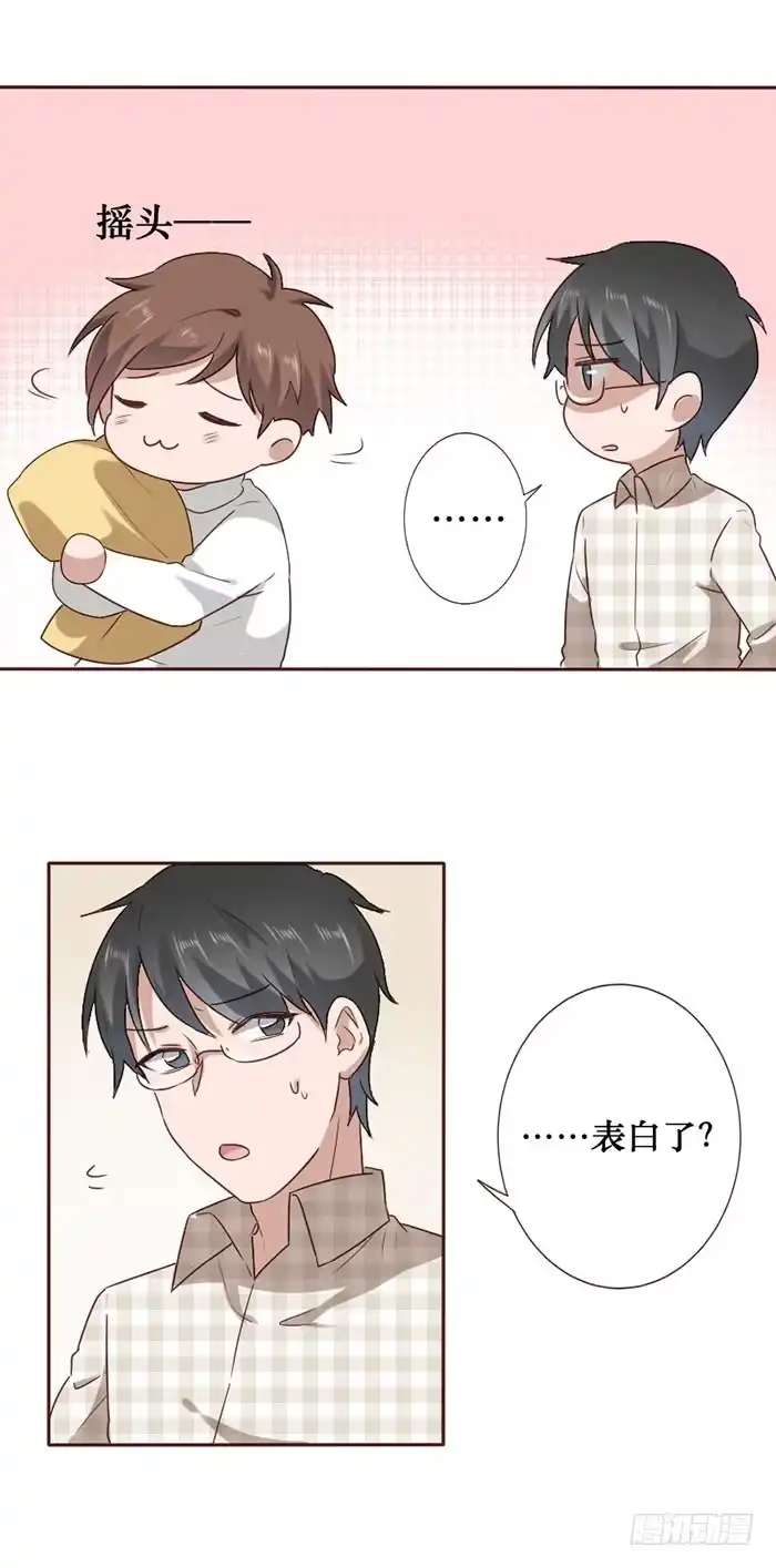 《脸盲少女》第060话 第10页