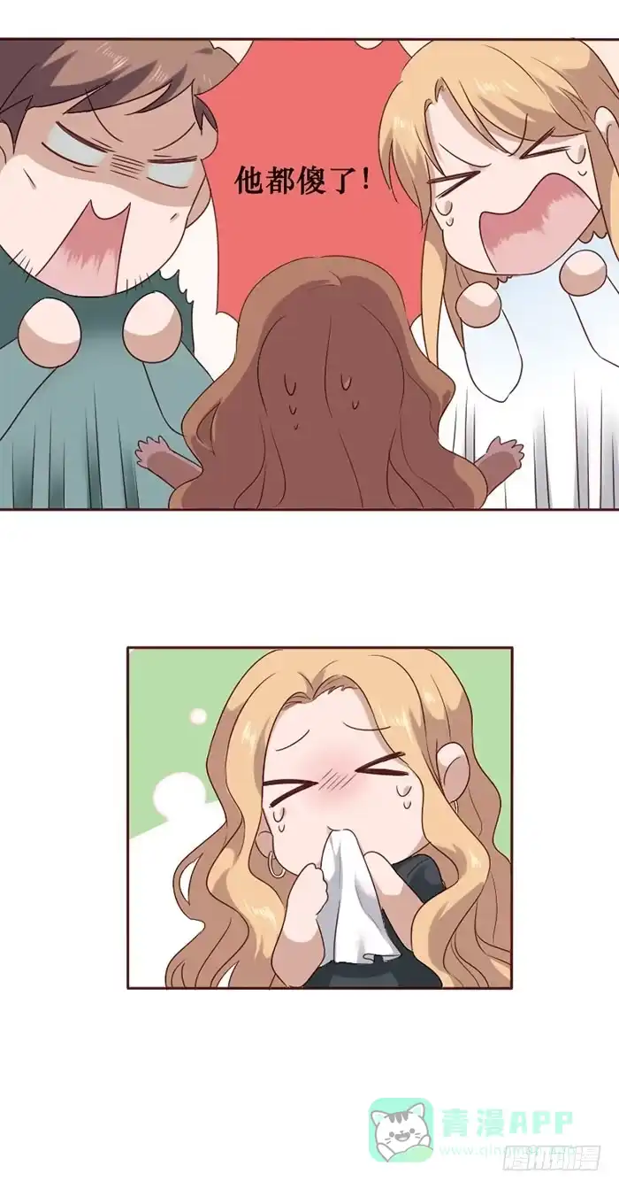 《脸盲少女》第060话 第6页