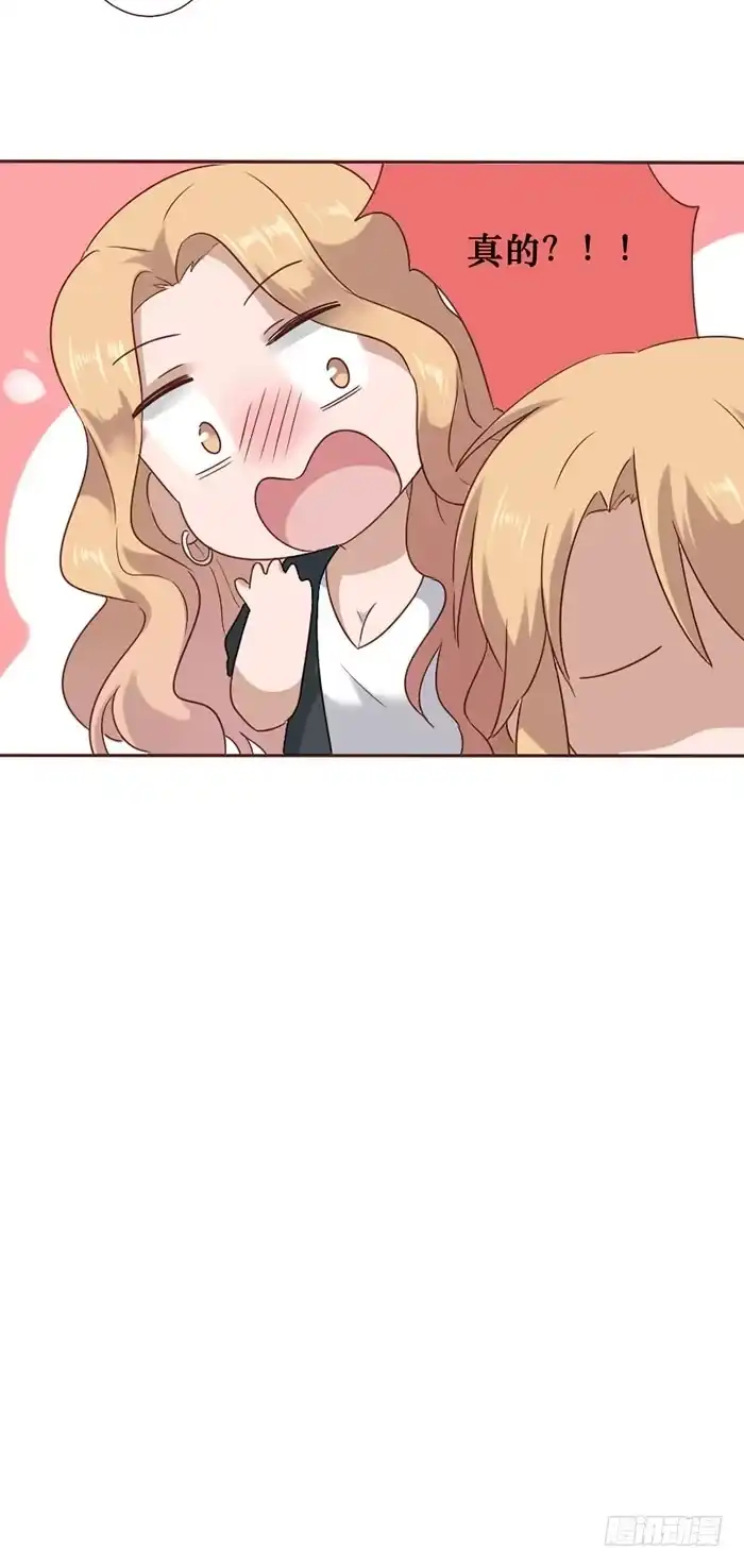 《脸盲少女》第060话 第19页