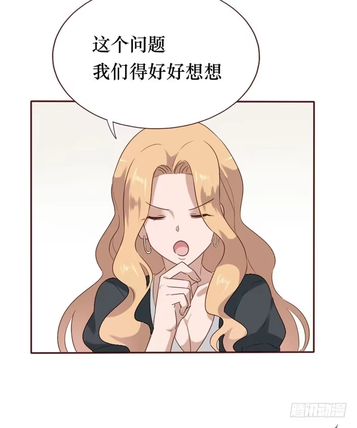 《脸盲少女》第060话 第48页