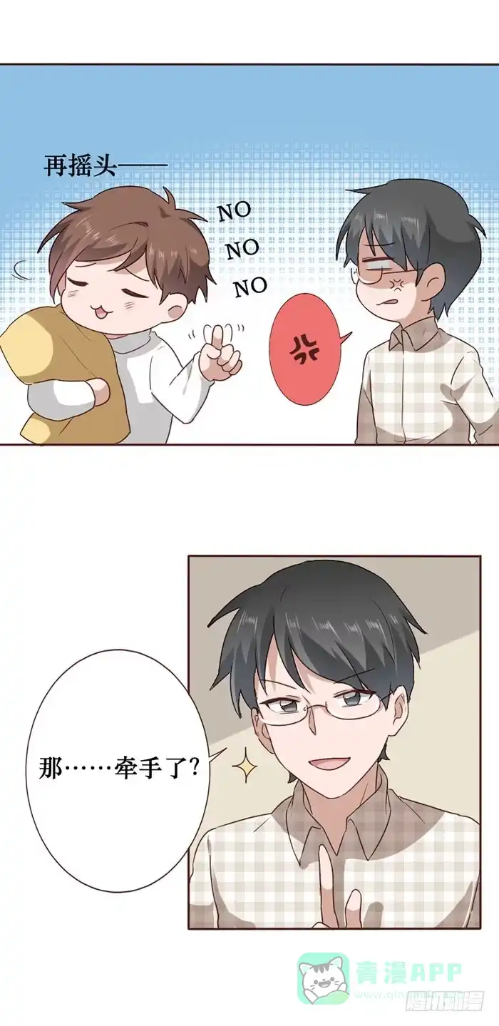 《脸盲少女》第060话 第11页