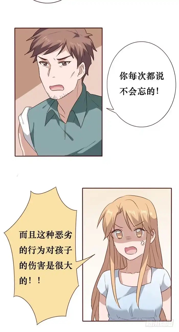 《脸盲少女》第060话 第4页