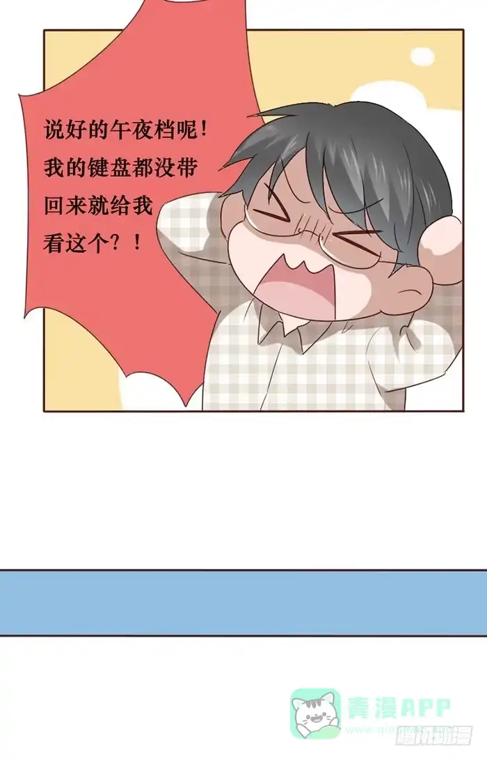 《脸盲少女》第060话 第16页