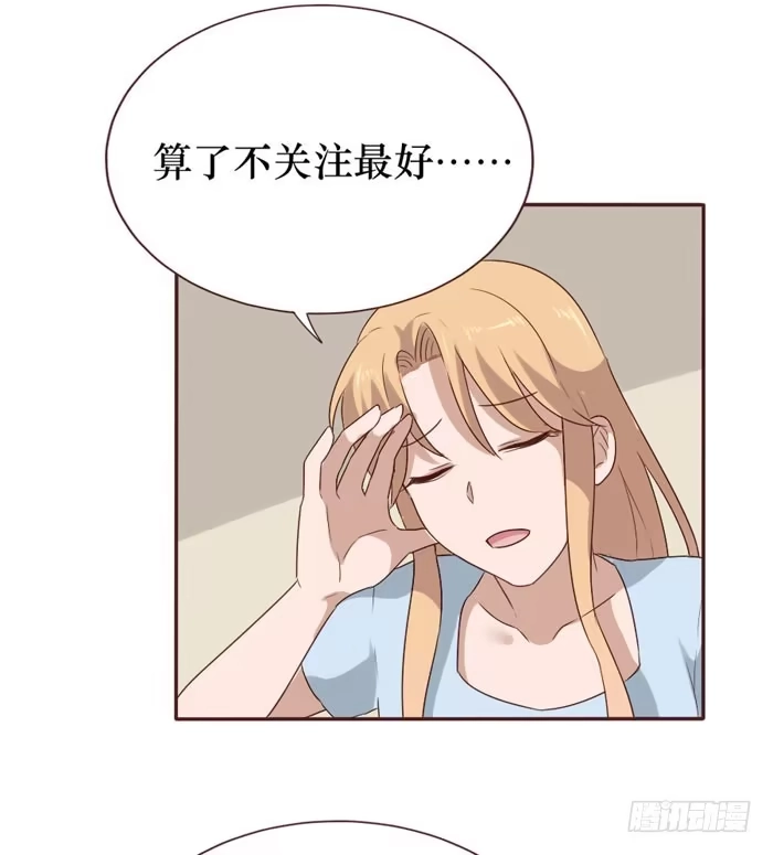 《脸盲少女》第060话 第47页