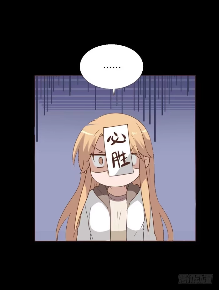 《脸盲少女》第061话 第67页