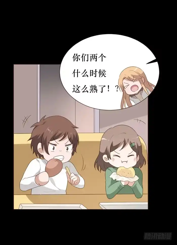 《脸盲少女》第061话 第54页