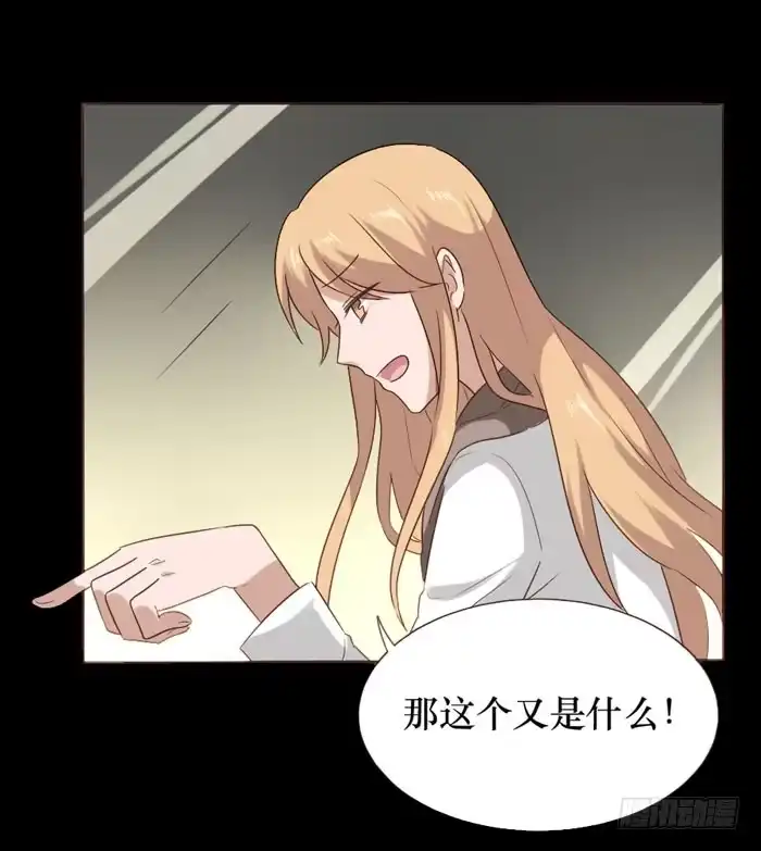 《脸盲少女》第061话 第64页