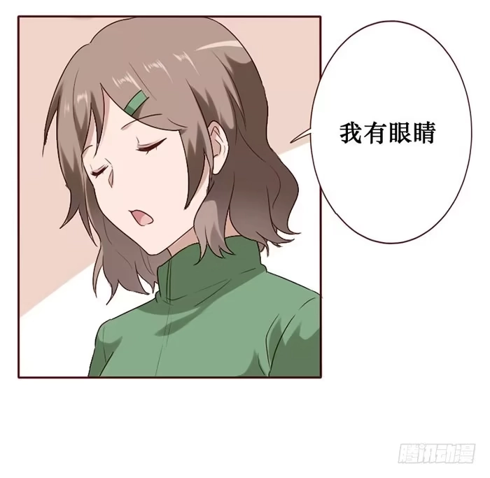《脸盲少女》第061话 第18页
