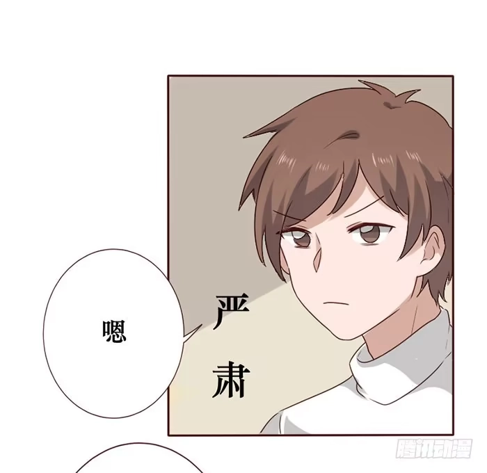 《脸盲少女》第061话 第24页