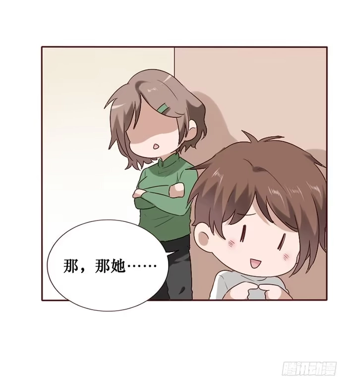《脸盲少女》第061话 第19页