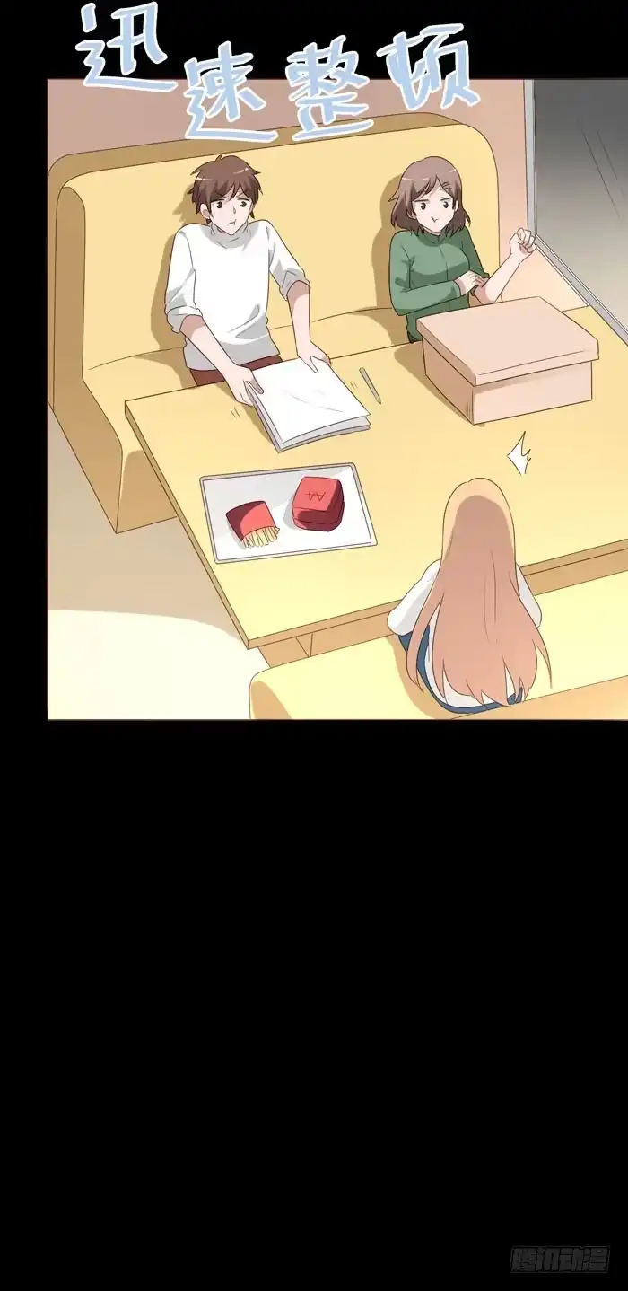 《脸盲少女》第061话 第57页