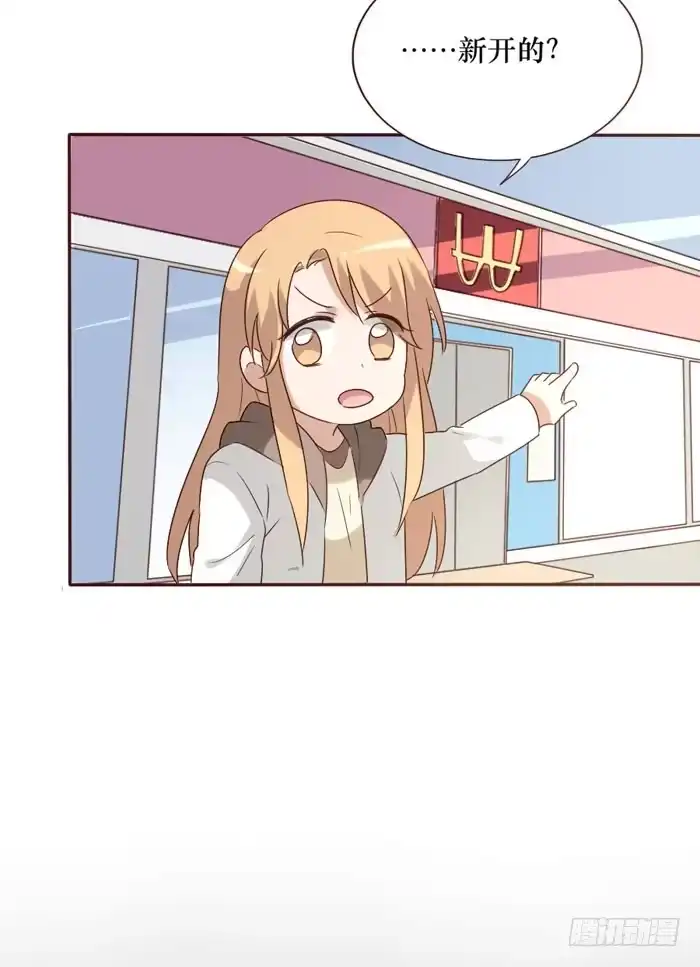 《脸盲少女》第061话 第50页