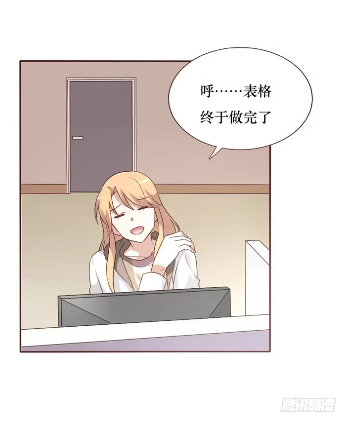 《脸盲少女》第061话 第39页