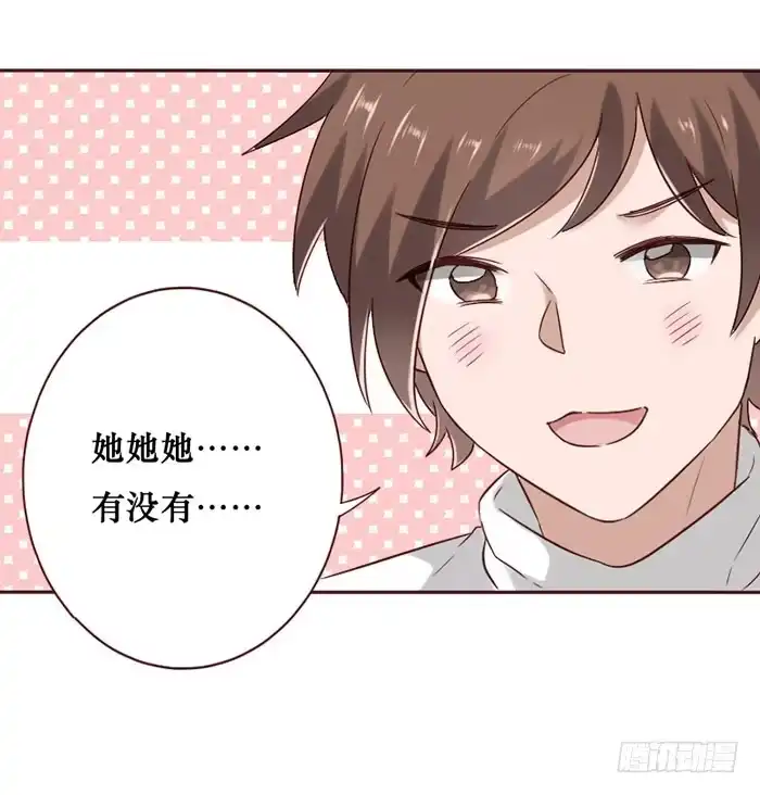 《脸盲少女》第061话 第20页