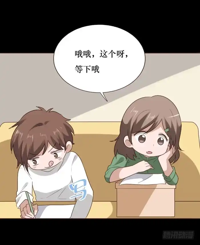 《脸盲少女》第061话 第65页