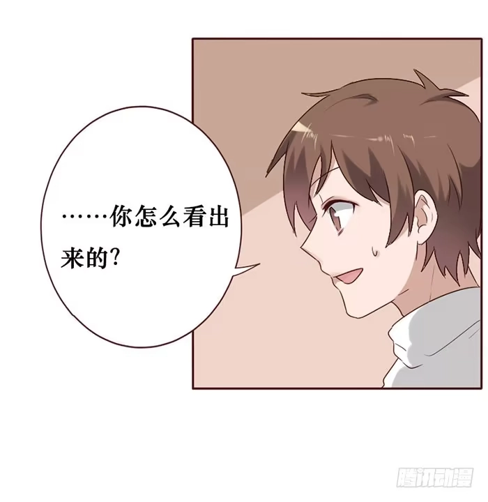 《脸盲少女》第061话 第17页